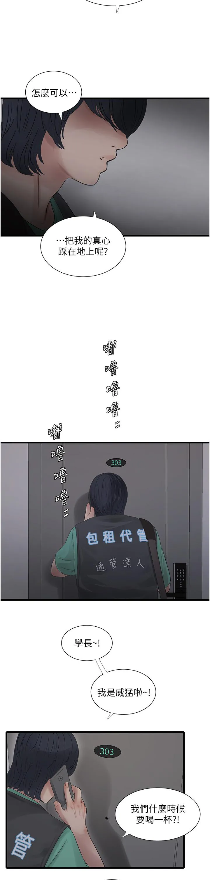 第10話