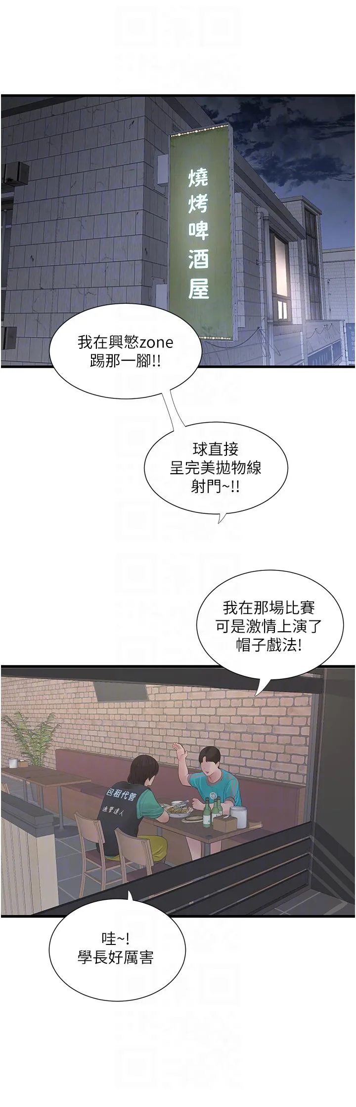 第10話