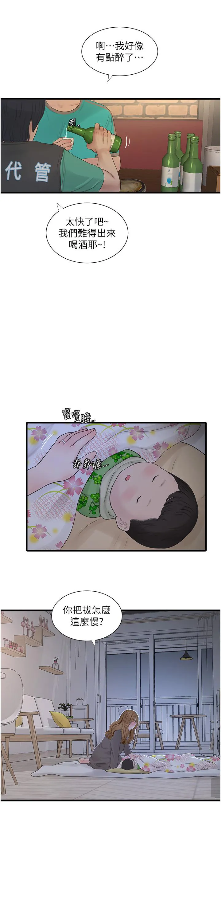 第10話