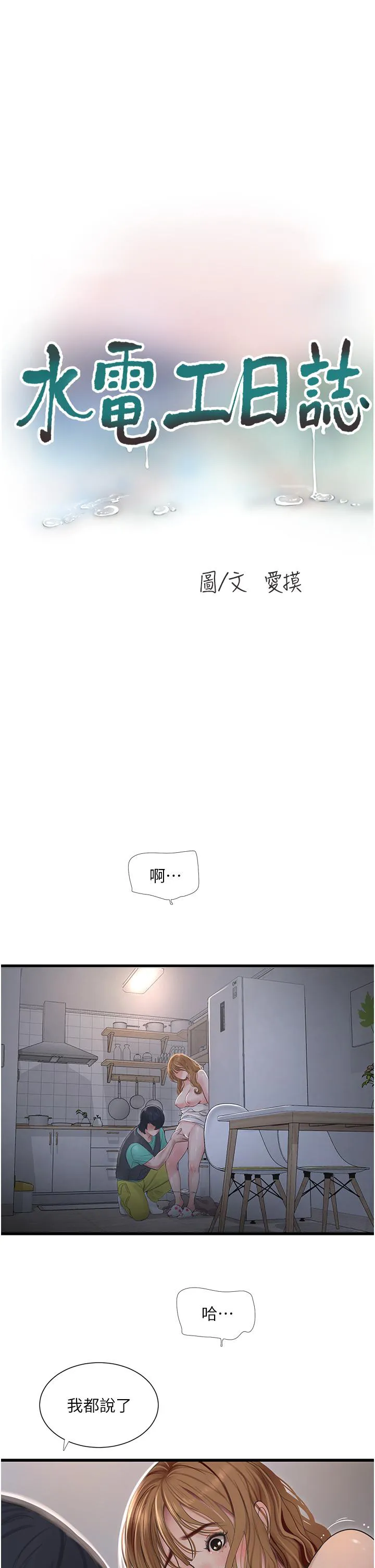 第12話