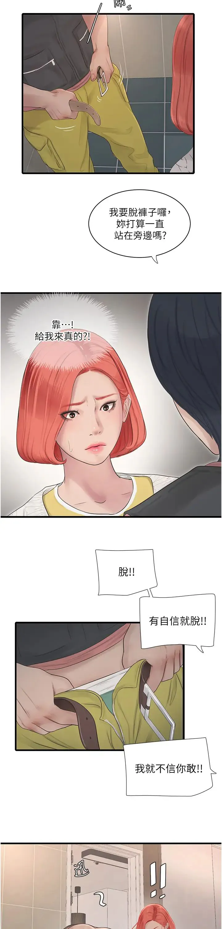 第24話