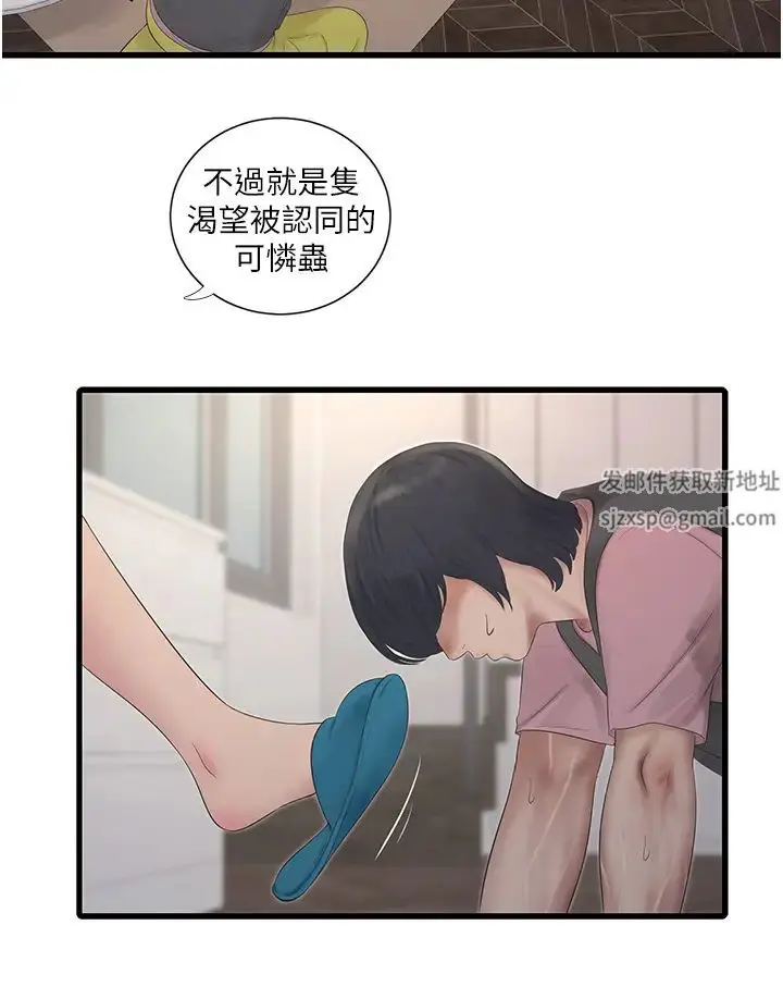 第24話