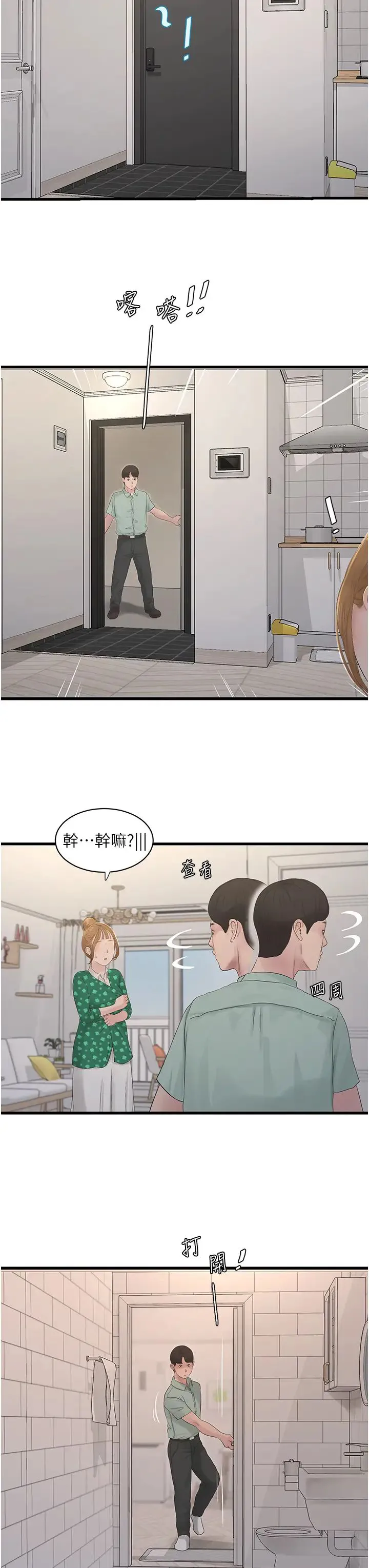 第25話