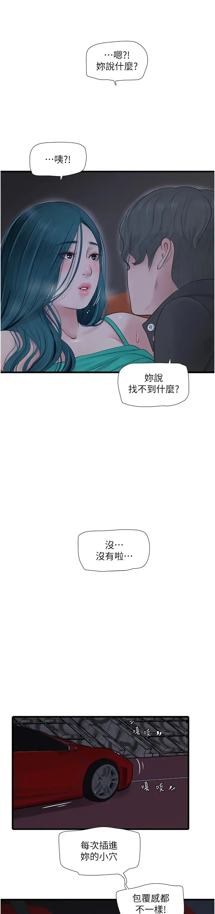 第27話