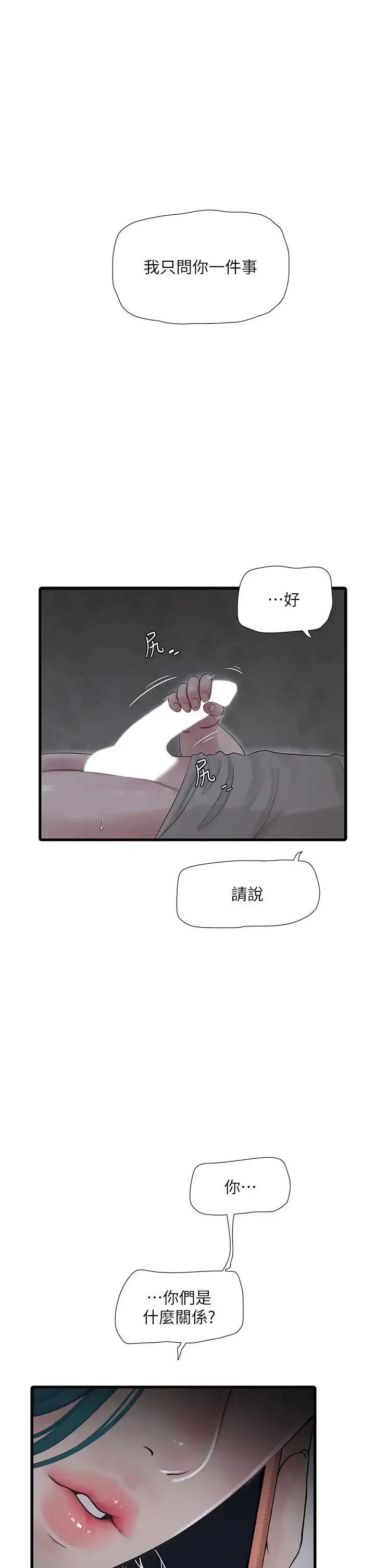 第29話