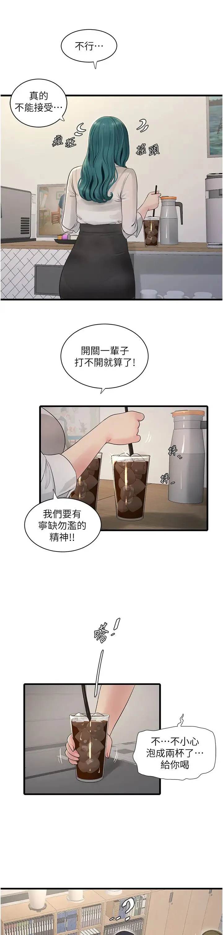 第29話