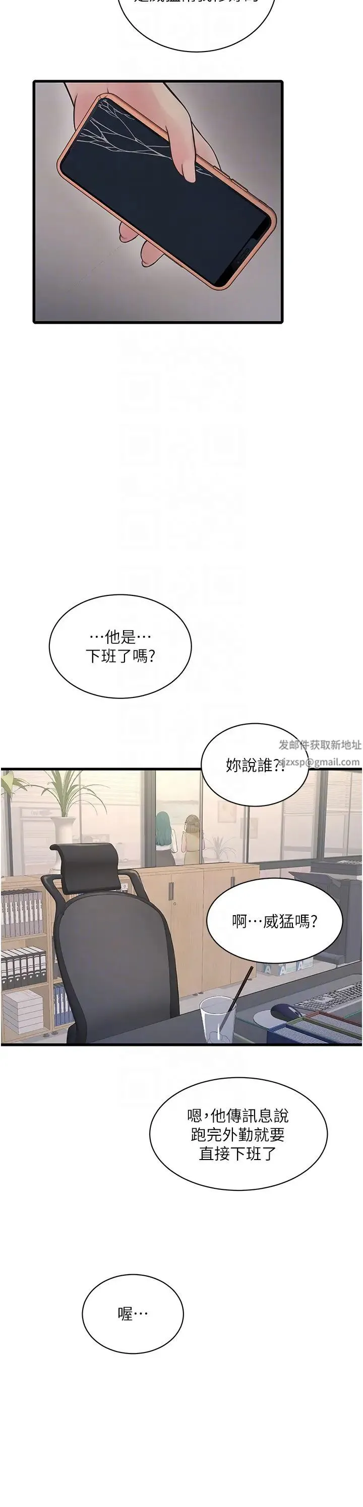 第29話