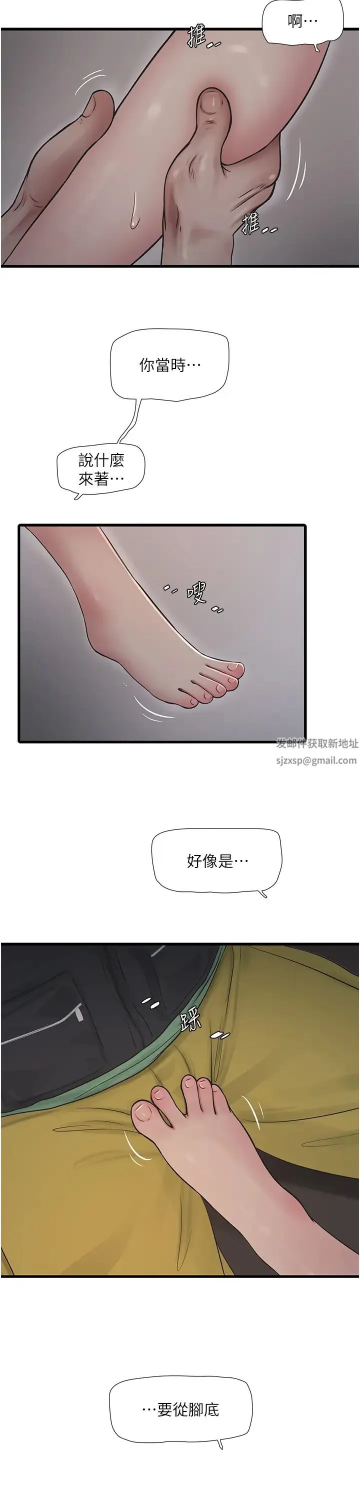 第33話
