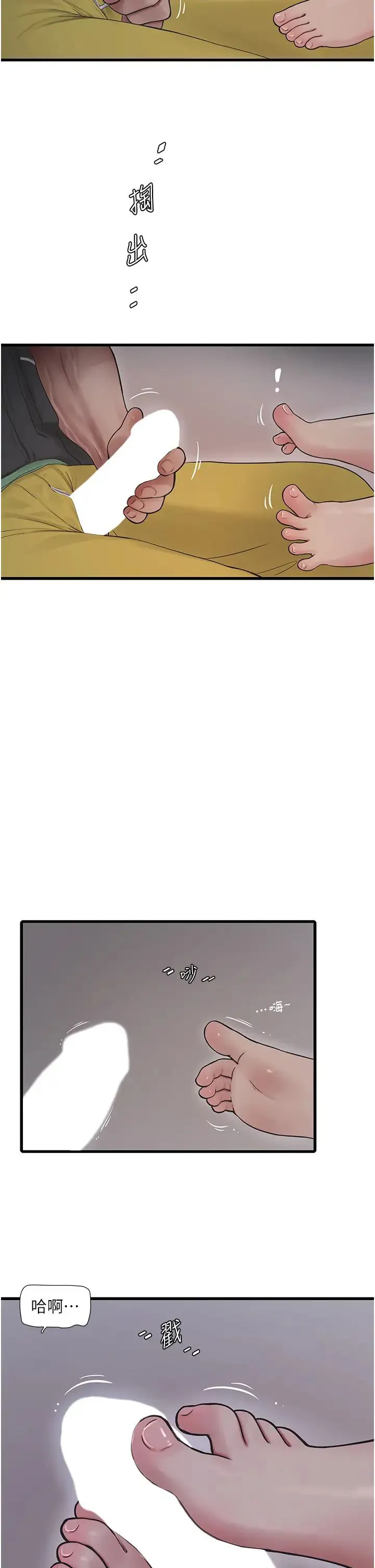 第33話