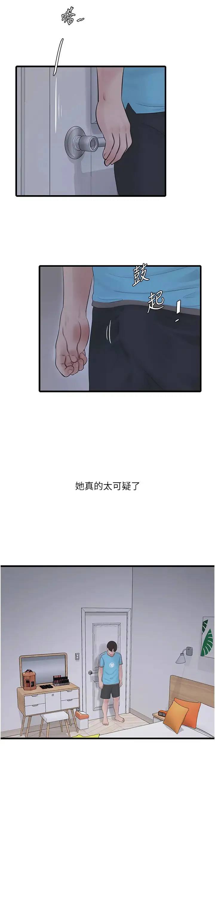 第36話