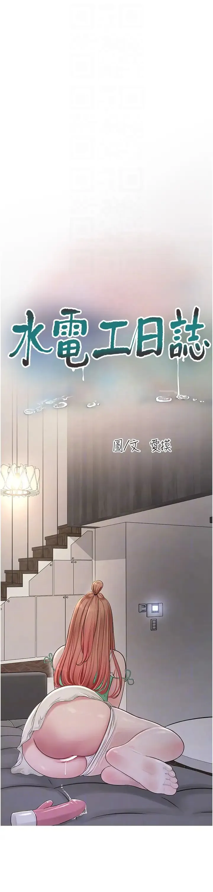 第37話