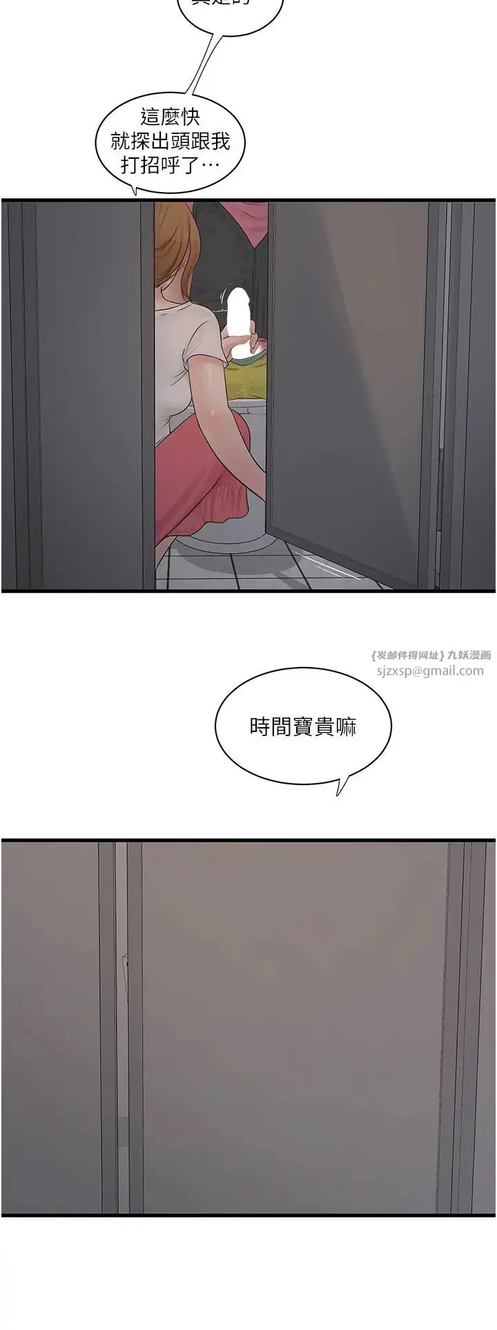 第38話