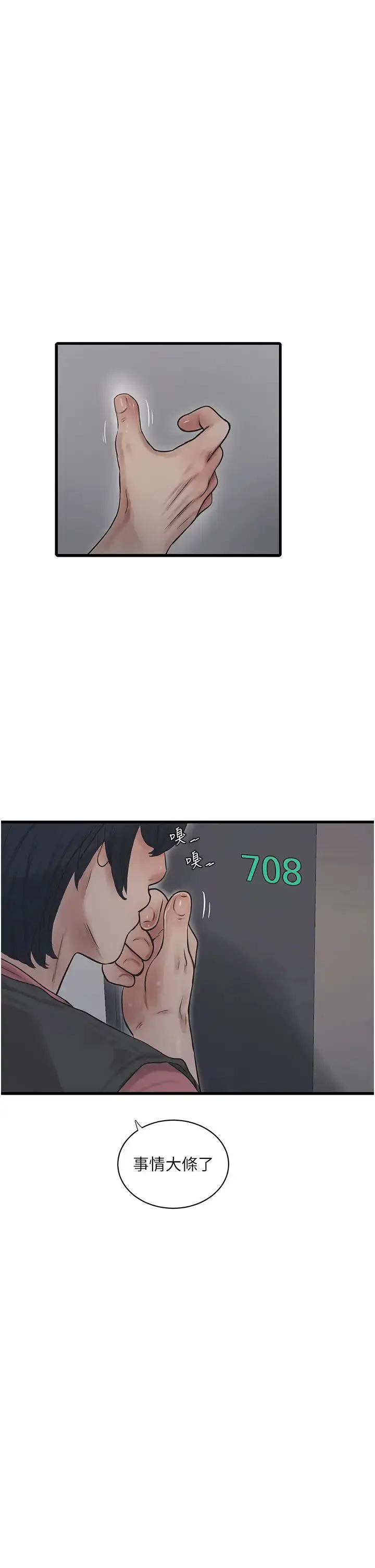 第38話