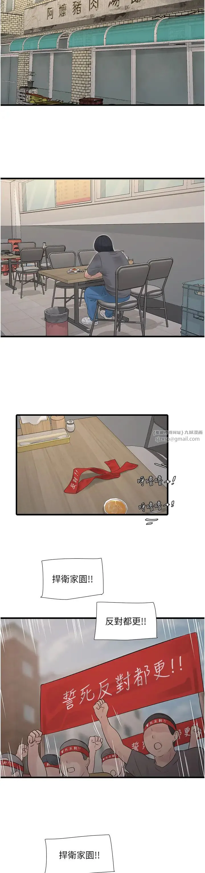 第42話