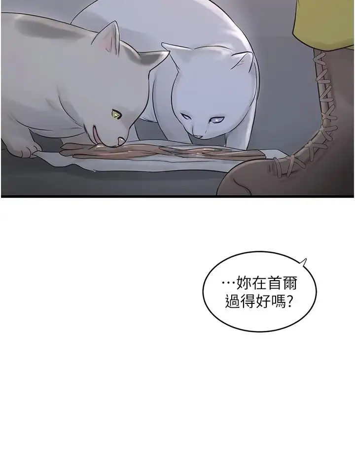 第42話