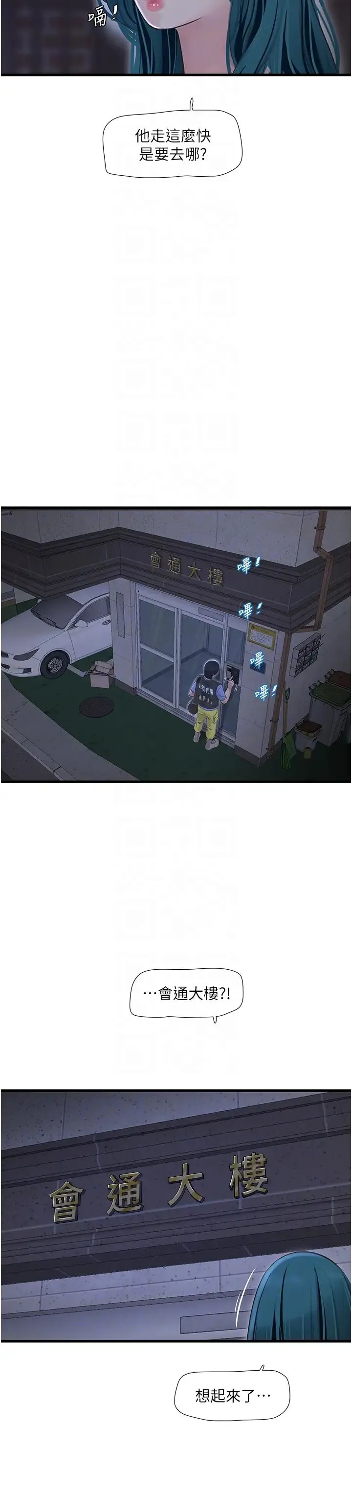 第43話