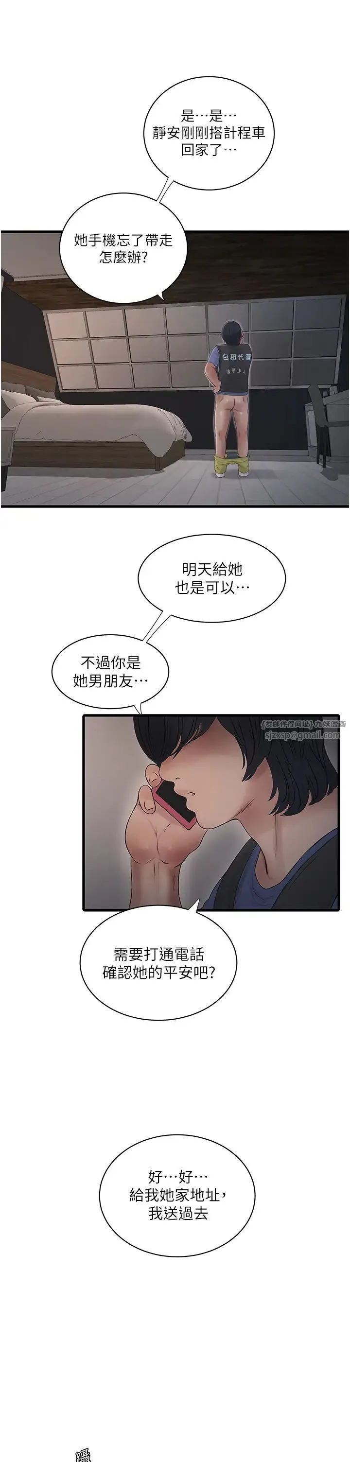 第44話