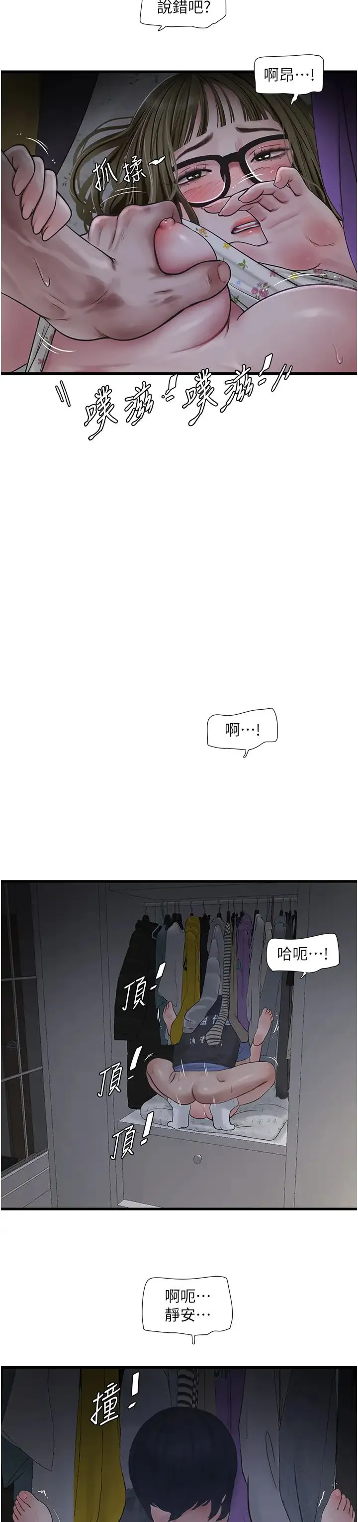 第45話