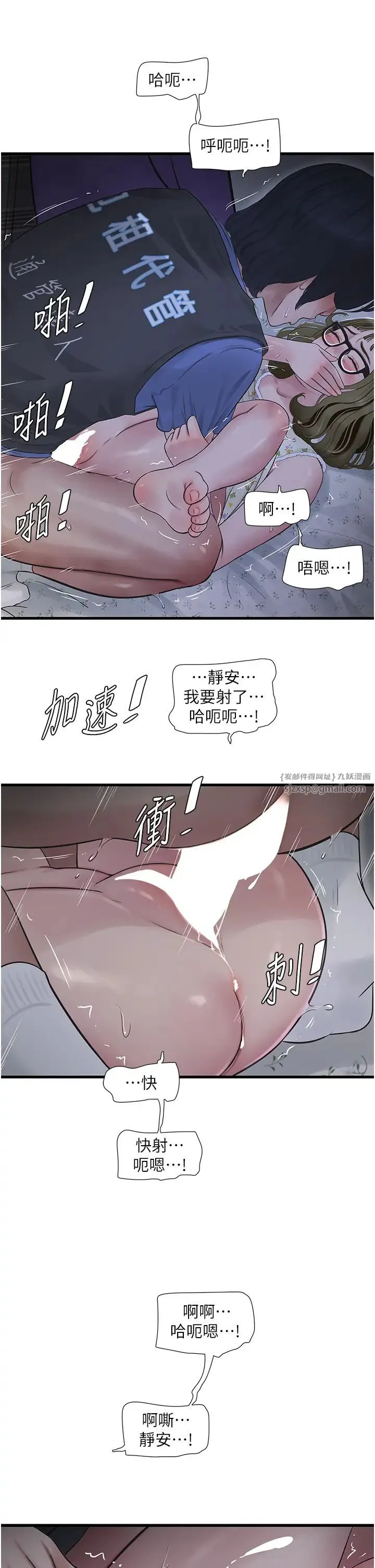第45話