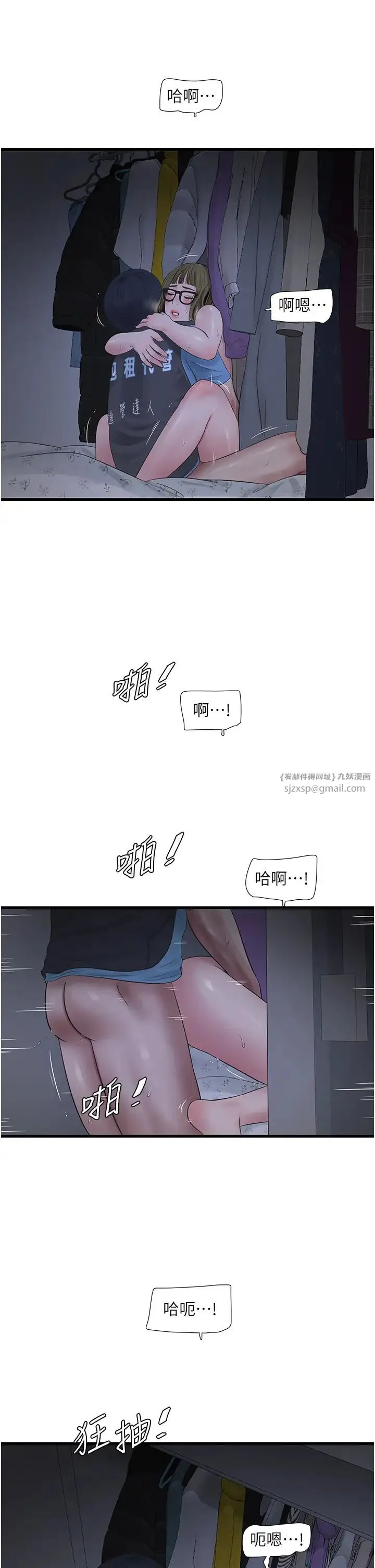 第46話
