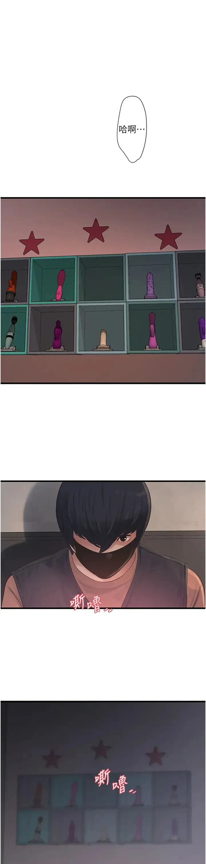第53話