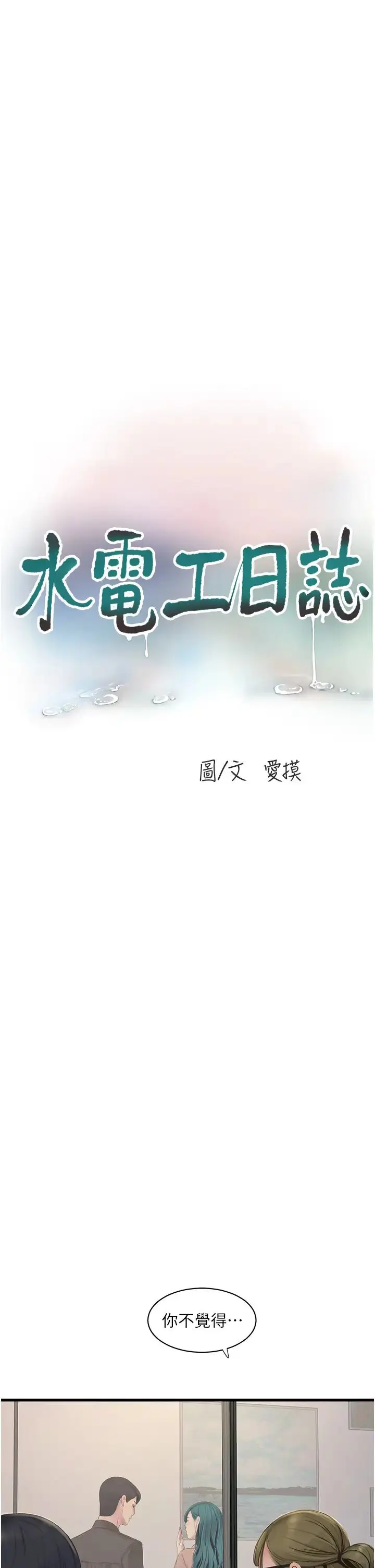 第53話