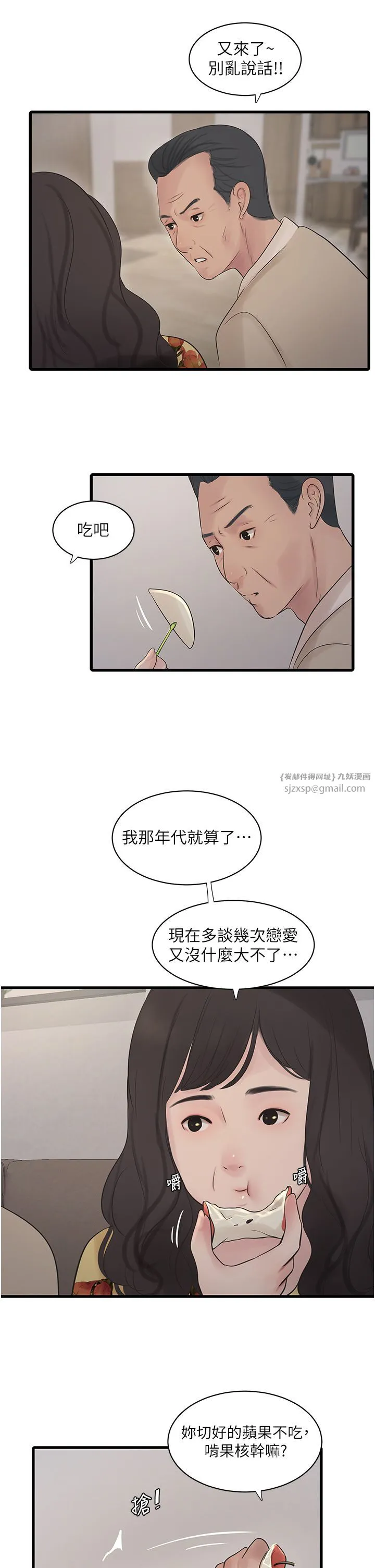 第59話