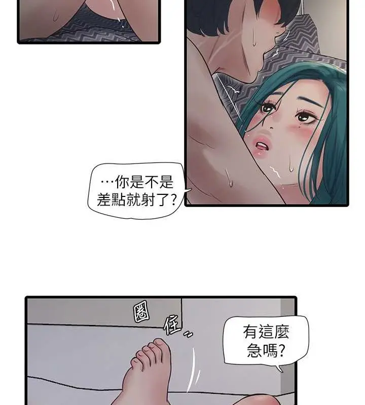 第69話
