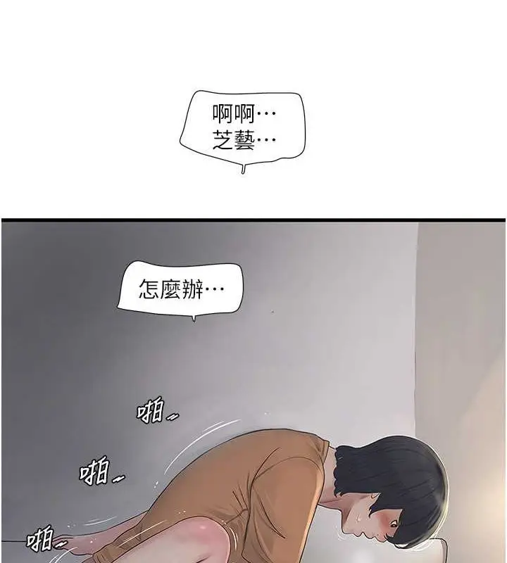 第69話