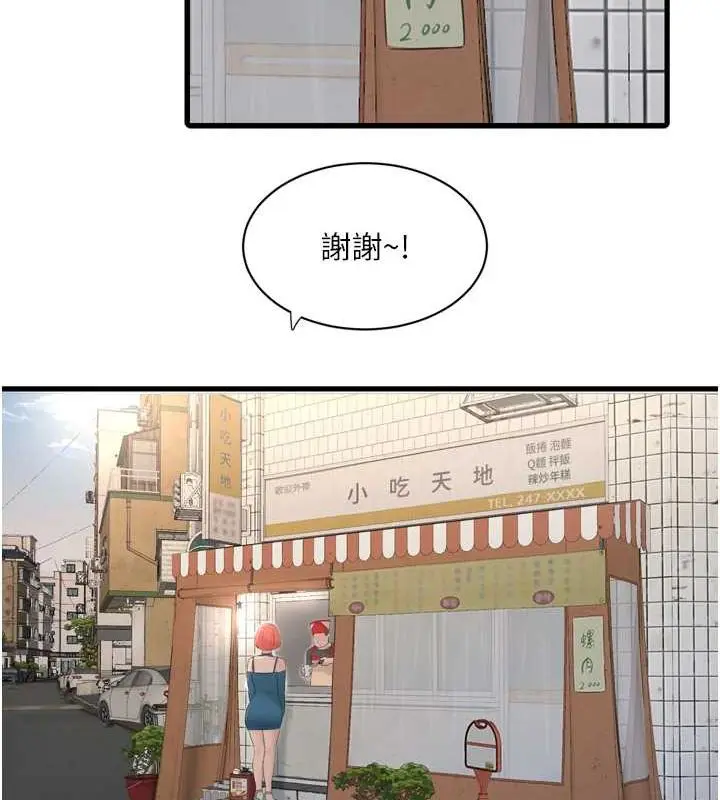 第73話