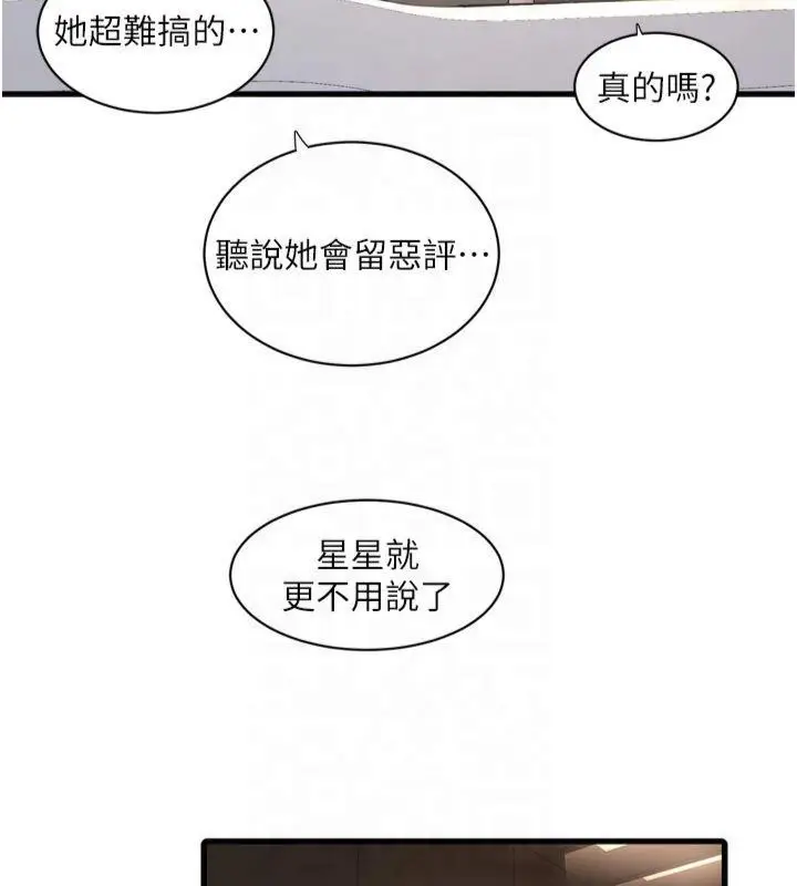 第74話