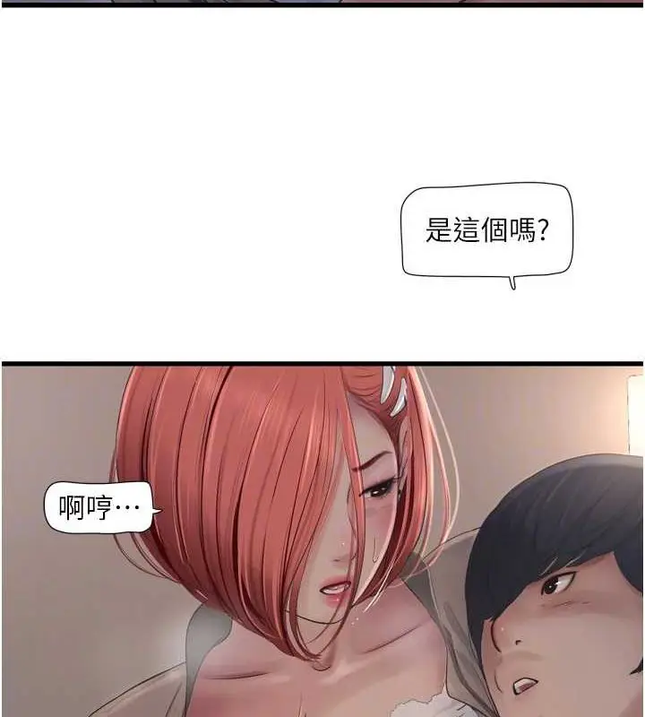 第75話