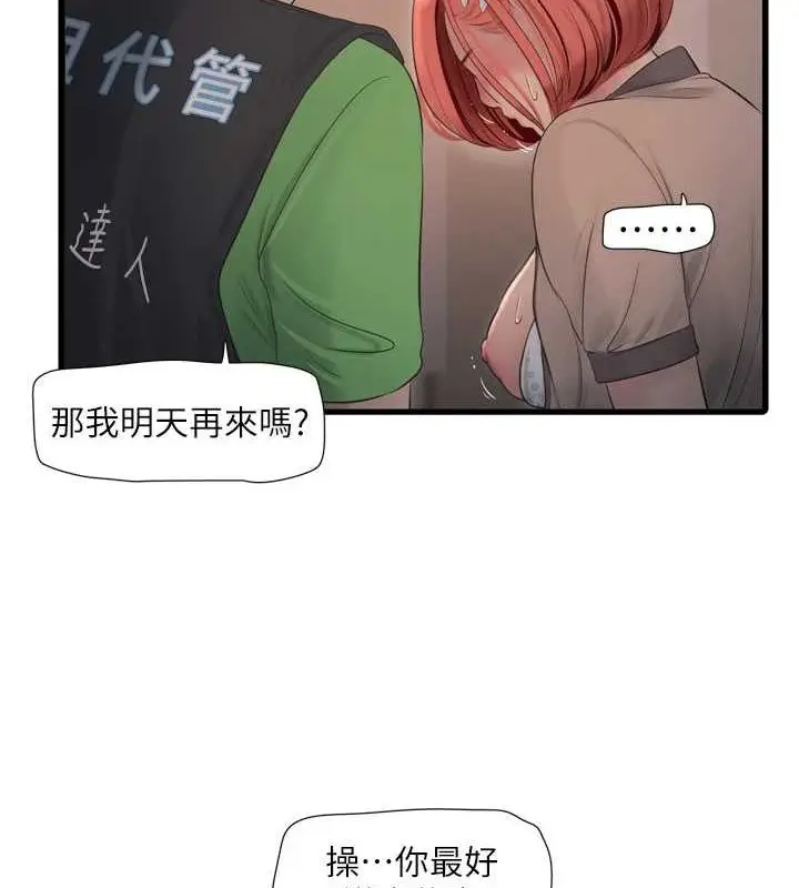 第75話