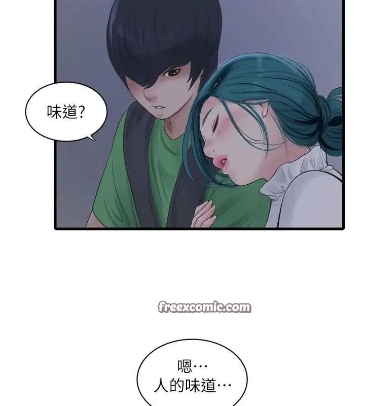 第79話