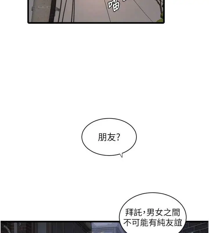 第79話