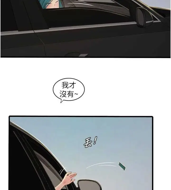 第81話
