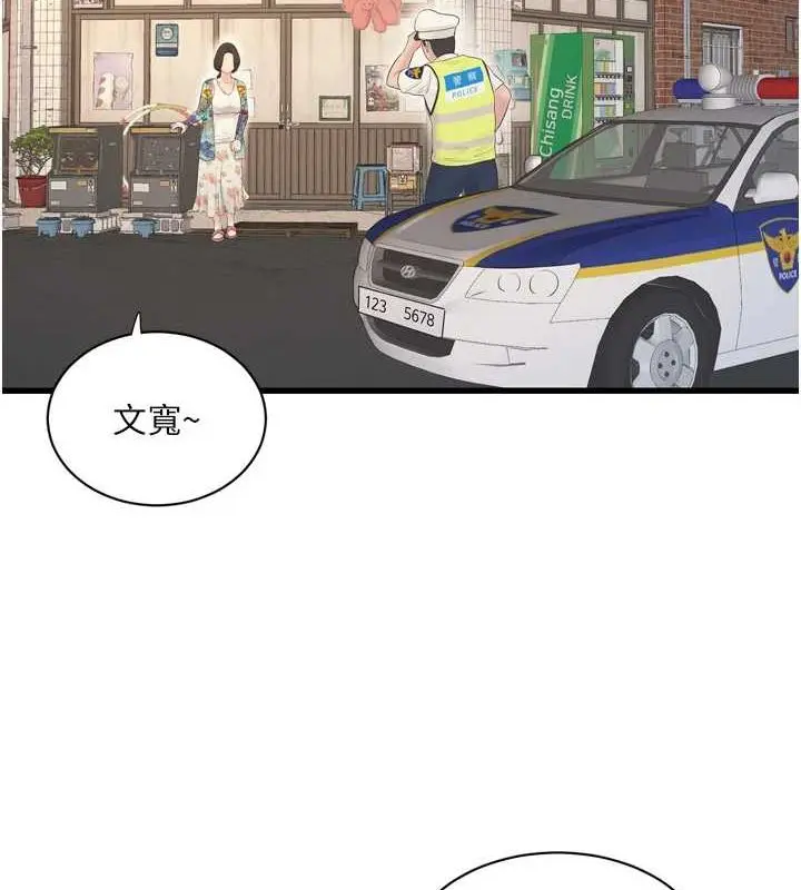 第81話