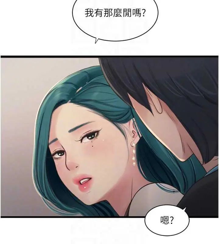 第81話