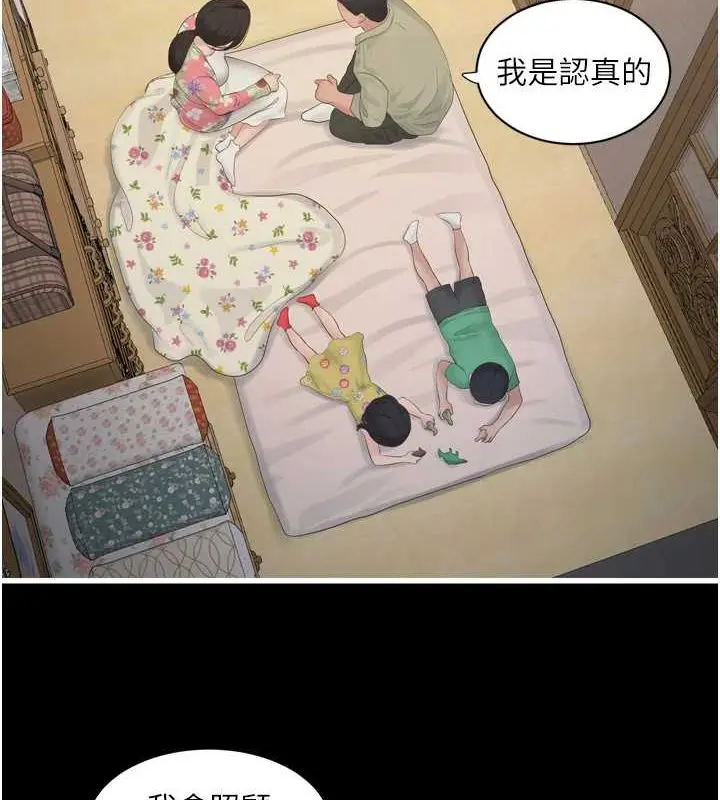 第82話