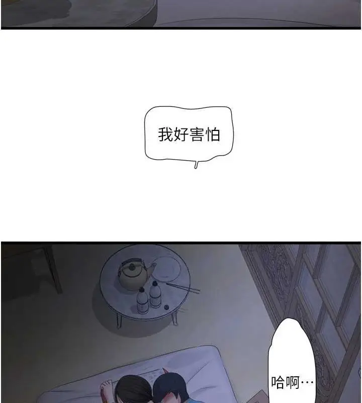 第82話