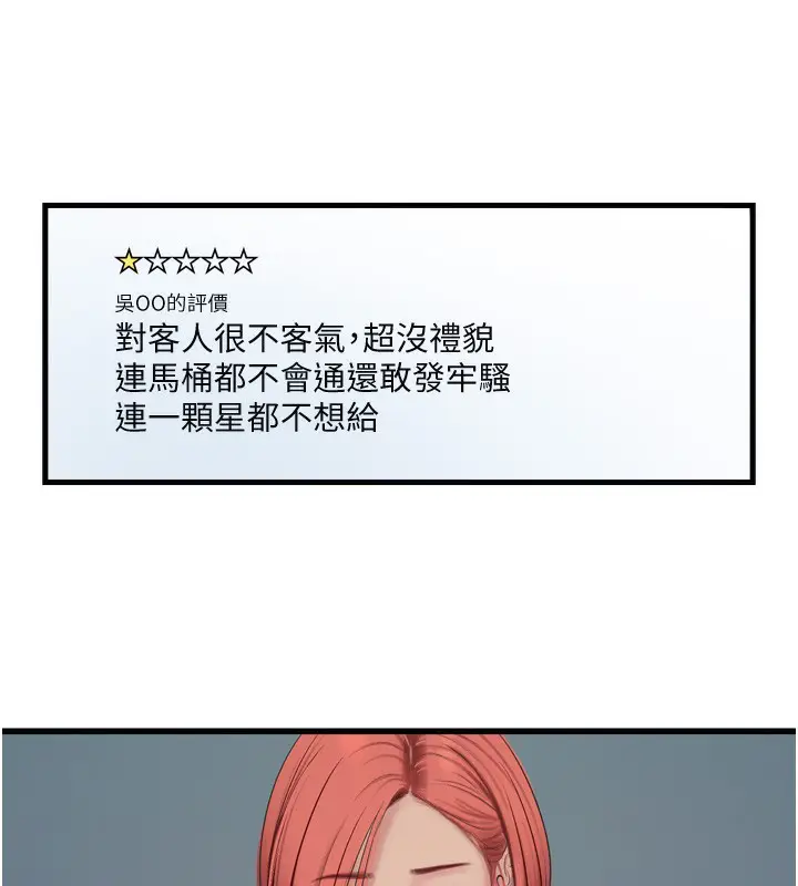 第83話
