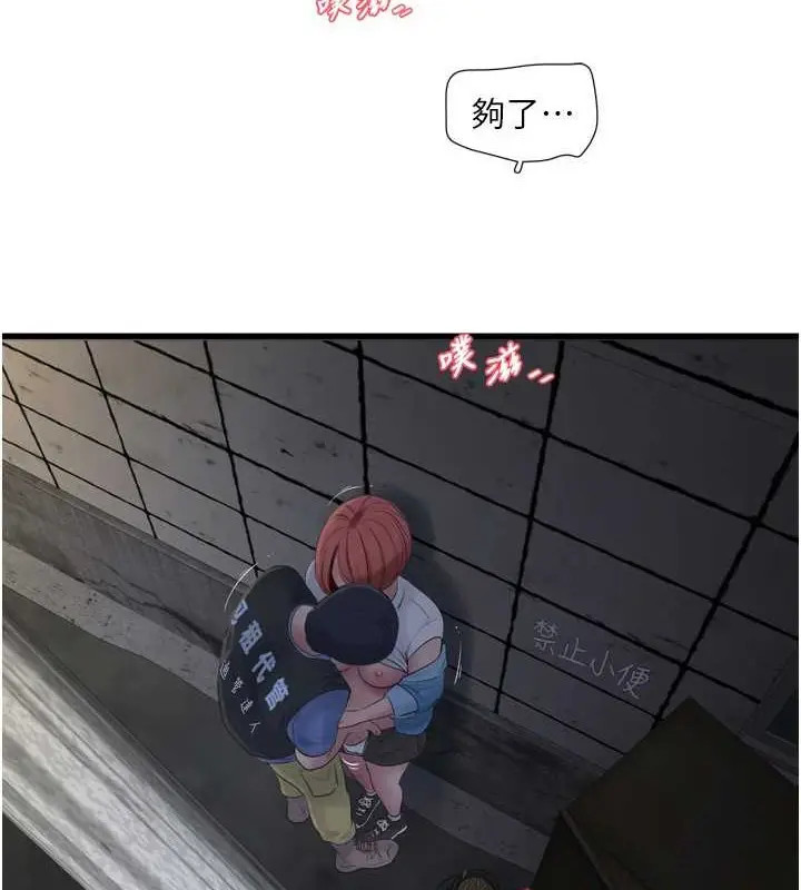 第84話