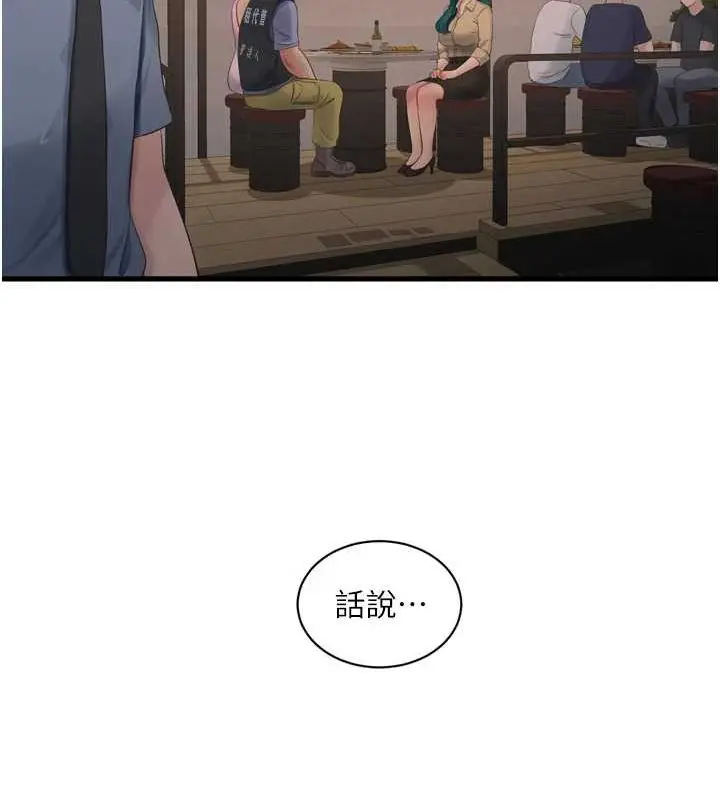 第86話
