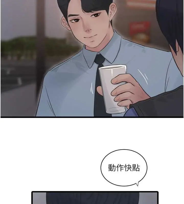 第86話