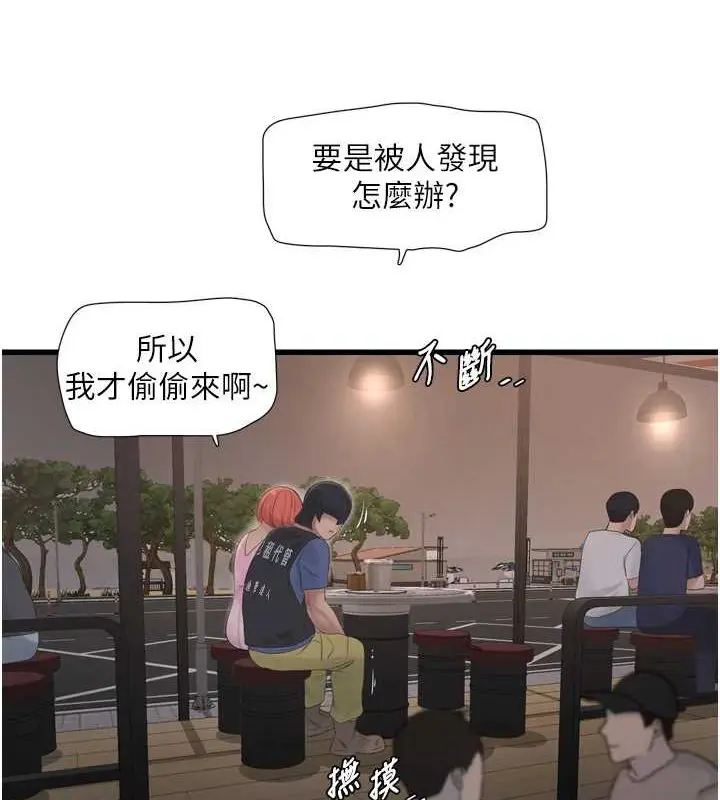 第86話