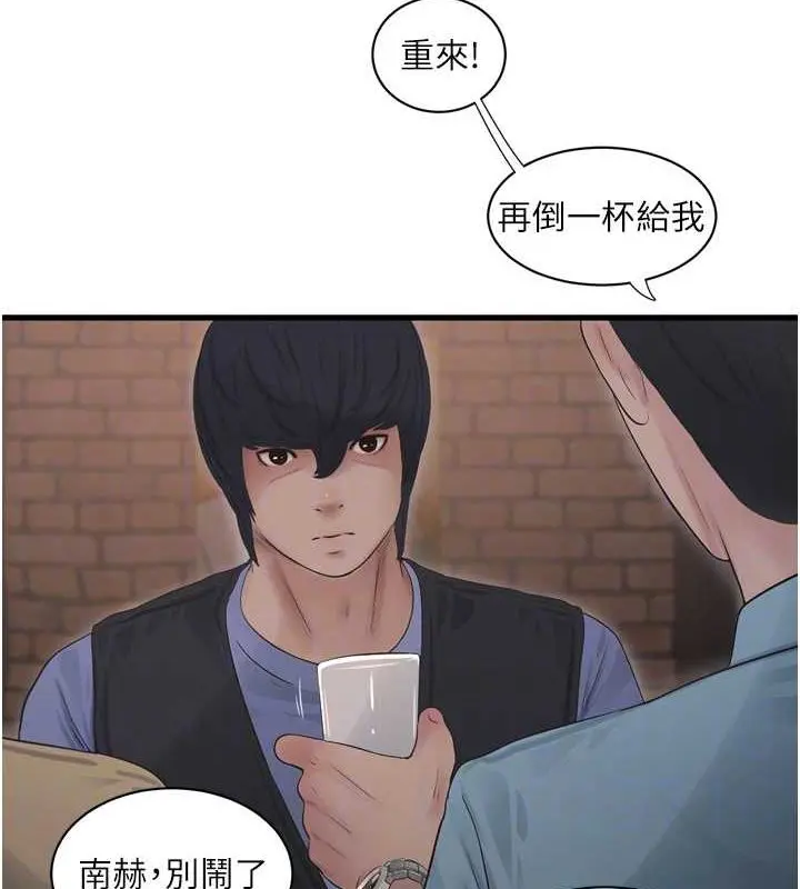 第87話