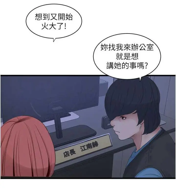 第88話