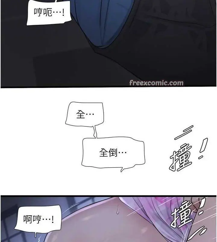 第89話