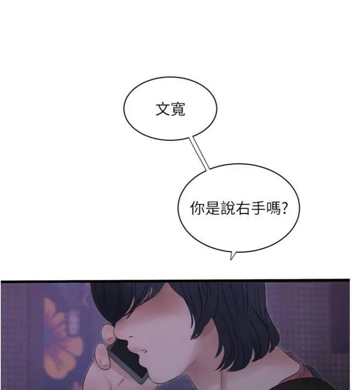 第93話