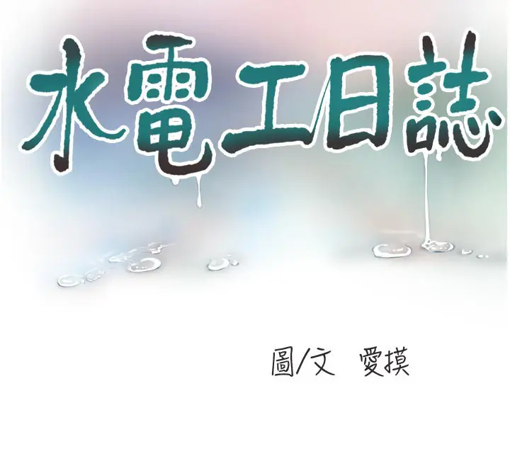 第94話